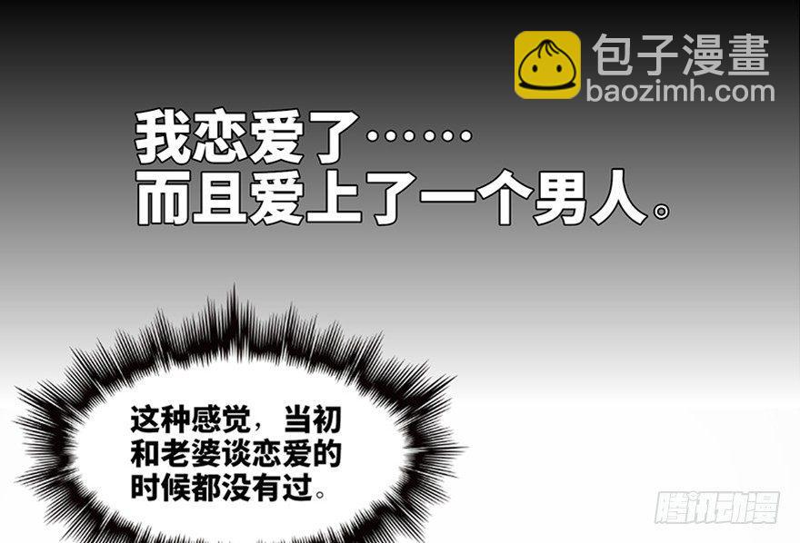 第九十六话&middot;女装大佬(1/3)-第95话