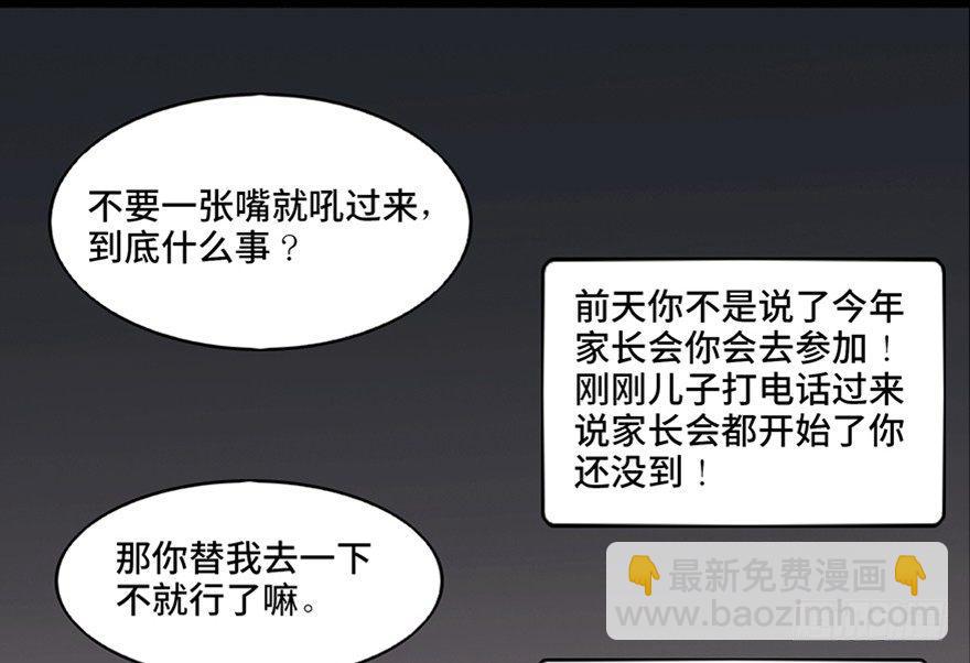 第九十六话&middot;女装大佬(1/3)-第95话
