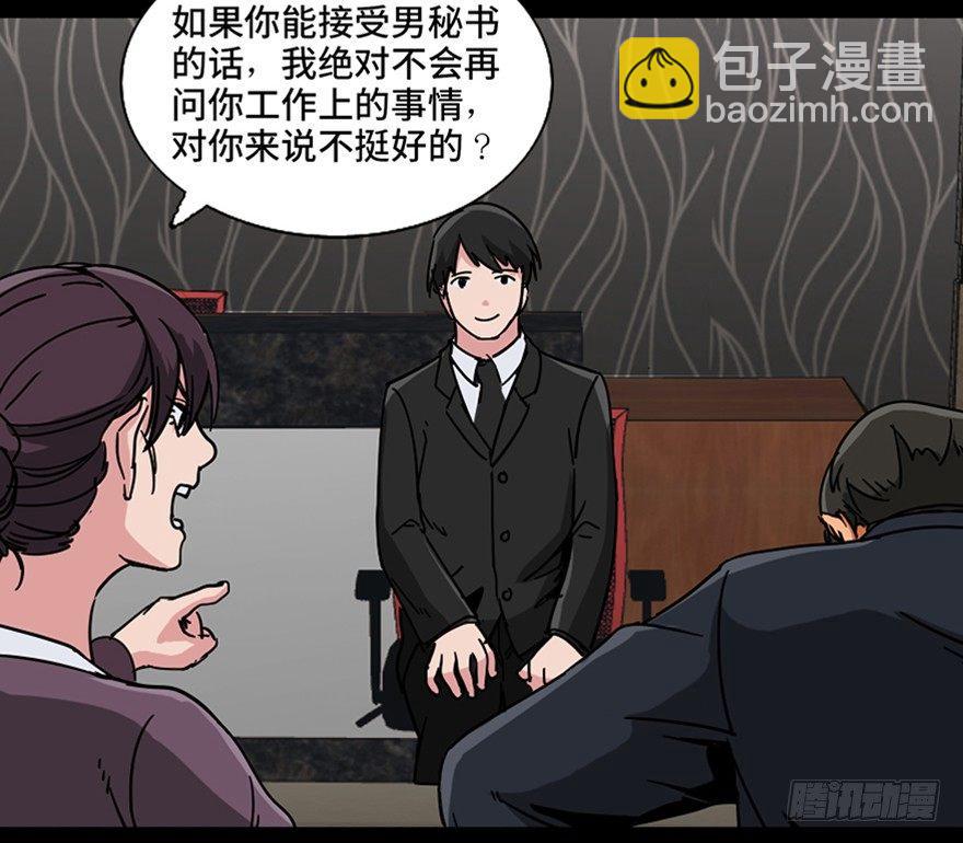 第九十六话&middot;女装大佬(1/3)-第95话