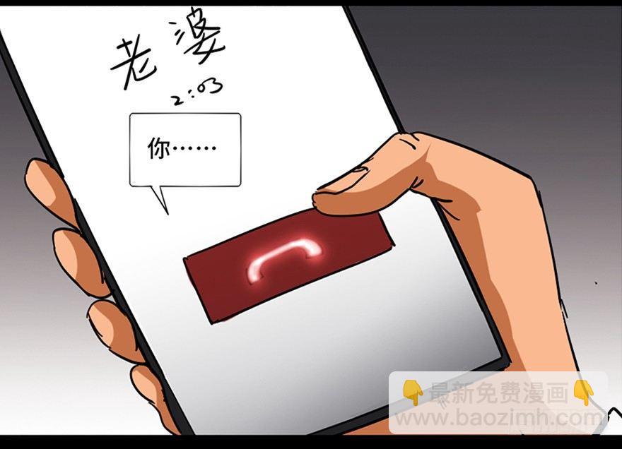 第九十六话&middot;女装大佬(1/3)-第95话