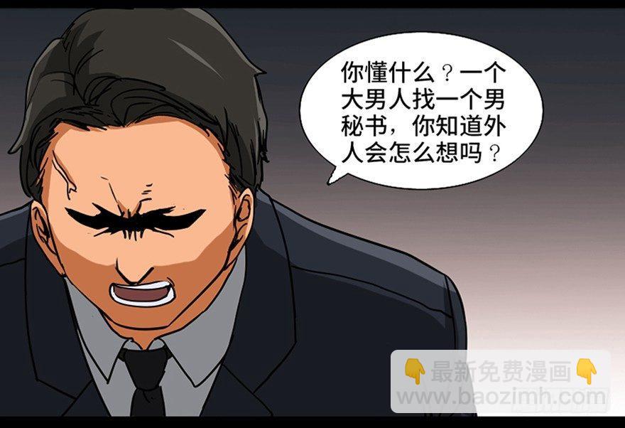 第九十六话&middot;女装大佬(1/3)-第95话