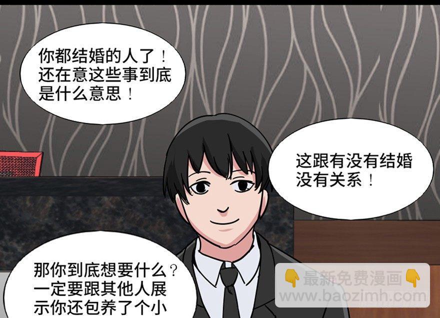 第九十六话&middot;女装大佬(1/3)-第95话