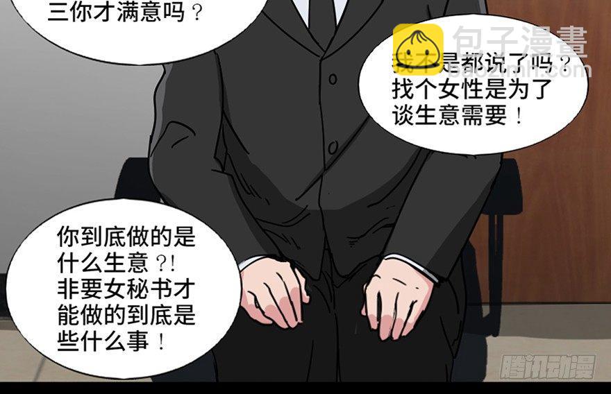 第九十六话&middot;女装大佬(1/3)-第95话