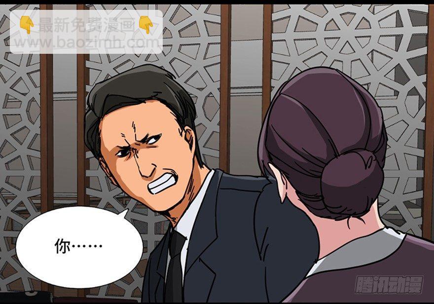 第九十六话&middot;女装大佬(1/3)-第95话