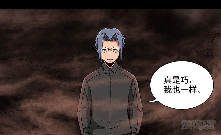 第九十八话&middot;超能力大战(1/3)-第97话