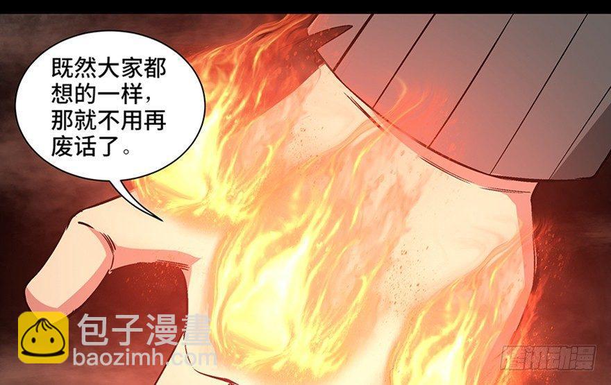 第九十八话&middot;超能力大战(1/3)-第97话