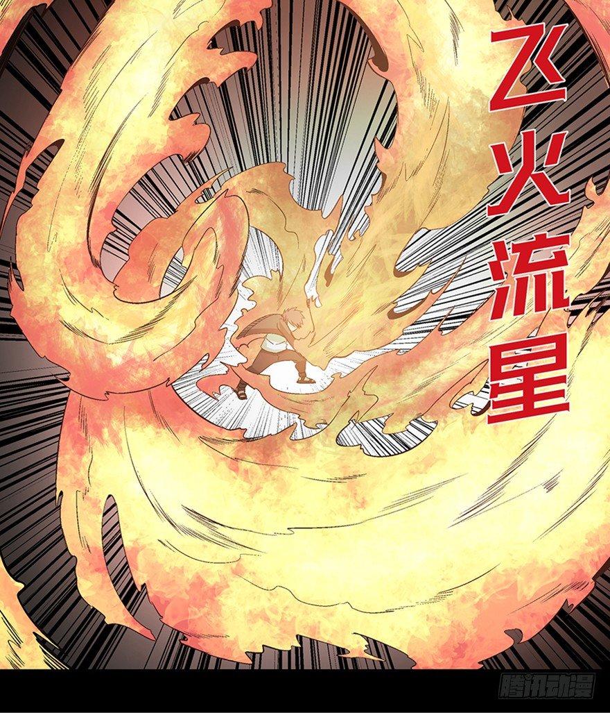 第九十八话&middot;超能力大战(1/3)-第97话