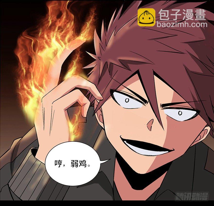 第九十八话&middot;超能力大战(1/3)-第97话