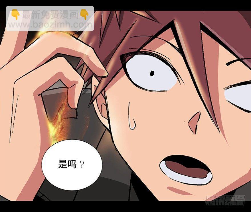 第九十八话&middot;超能力大战(1/3)-第97话