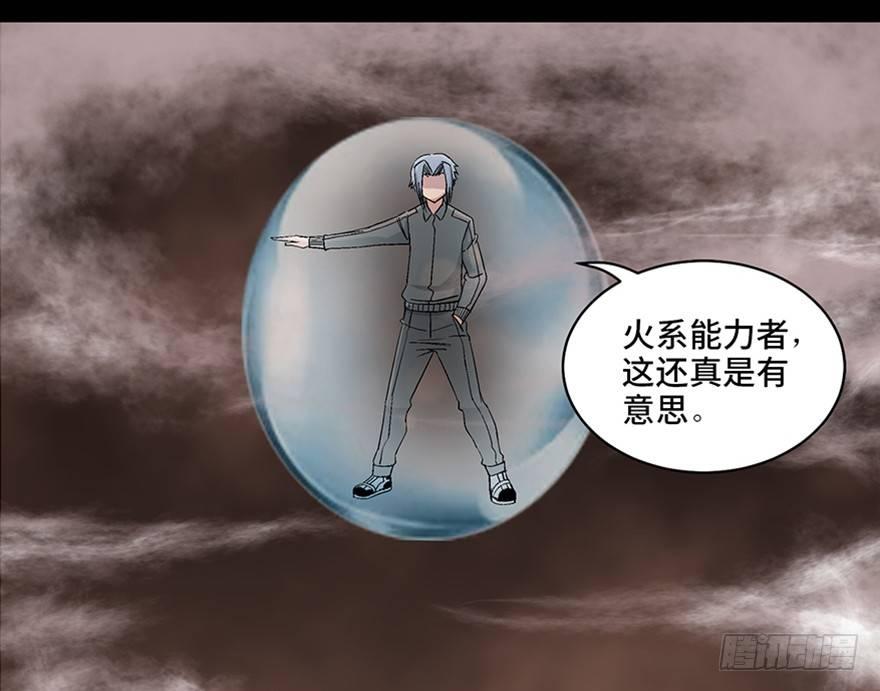 第九十八话&middot;超能力大战(1/3)-第97话