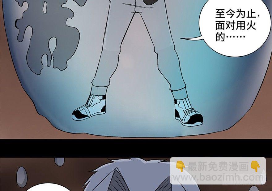 第九十八话&middot;超能力大战(1/3)-第97话