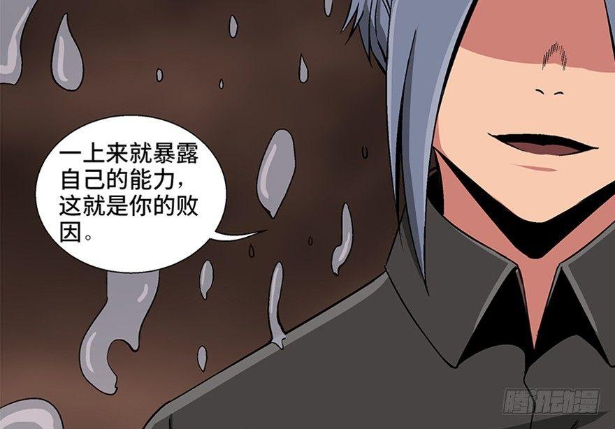 第九十八话&middot;超能力大战(1/3)-第97话
