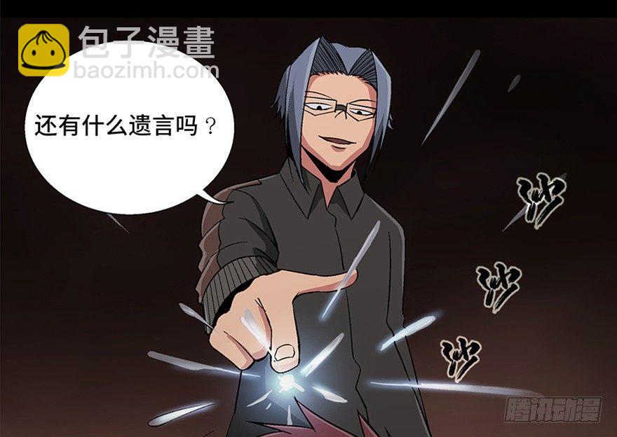 第九十八话&middot;超能力大战(1/3)-第97话