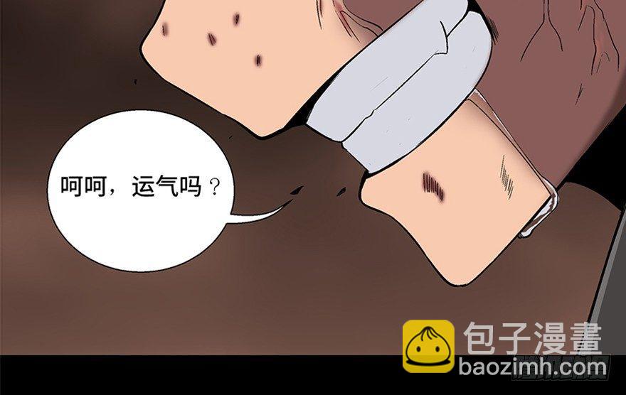 第九十八话&middot;超能力大战(1/3)-第97话