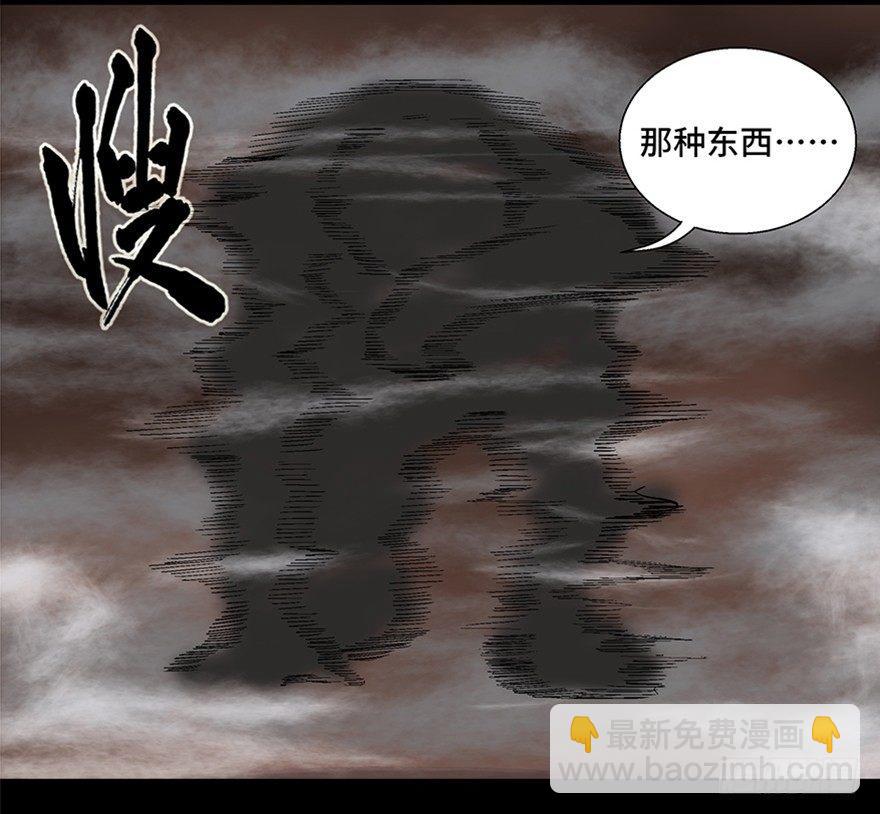 第九十八话&middot;超能力大战(1/3)-第97话