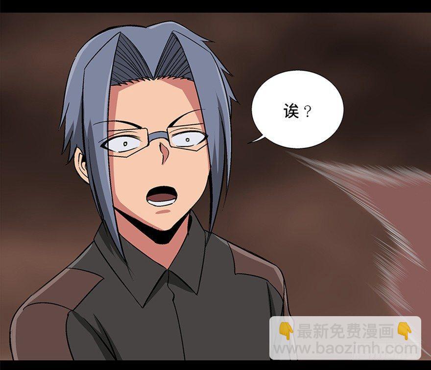 第九十八话&middot;超能力大战(1/3)-第97话
