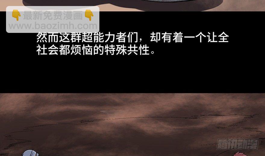 第九十八话&middot;超能力大战(1/3)-第97话