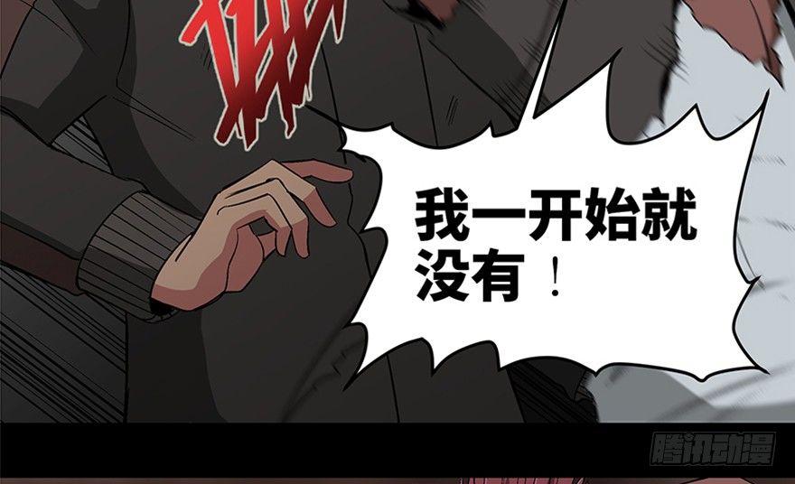 第九十八话&middot;超能力大战(1/3)-第97话