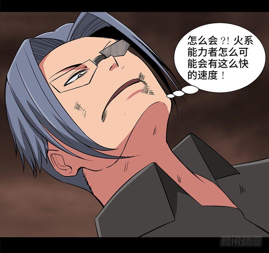 第九十八话&middot;超能力大战(1/3)-第97话