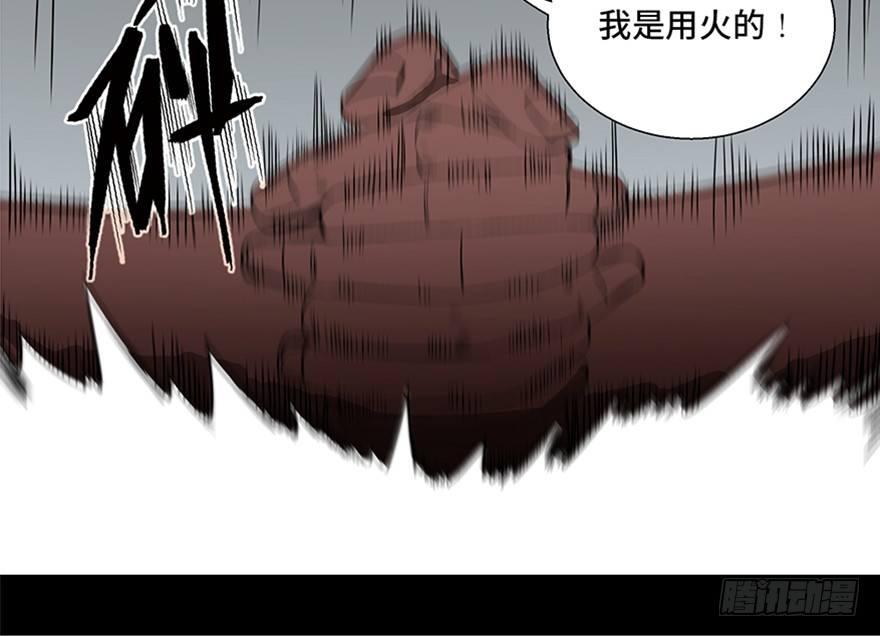 第九十八话&middot;超能力大战(1/3)-第97话