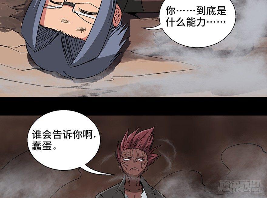 第九十八话&middot;超能力大战(1/3)-第97话