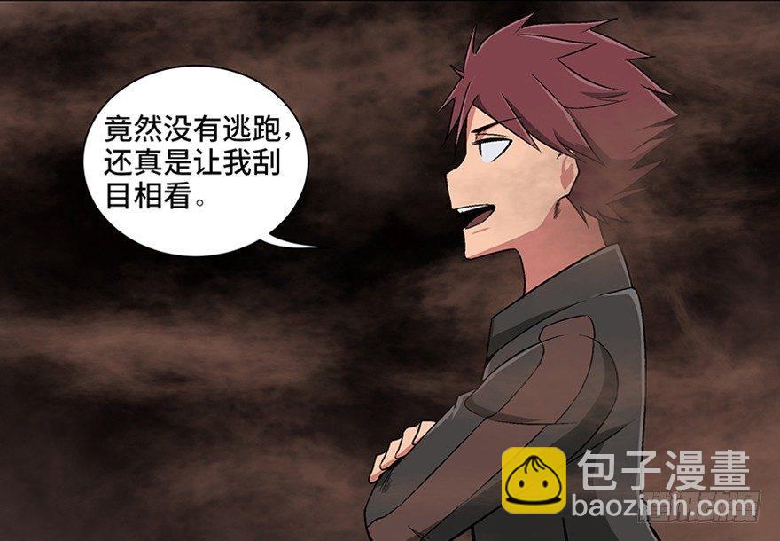 第九十八话&middot;超能力大战(1/3)-第97话