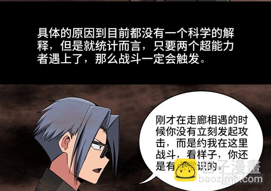 第九十八话&middot;超能力大战(1/3)-第97话