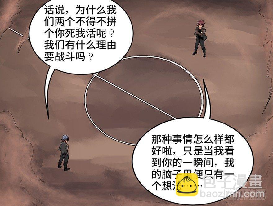 第九十八话&middot;超能力大战(1/3)-第97话