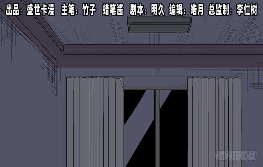 第一百话&middot;杀人犯(1/3)-第99话