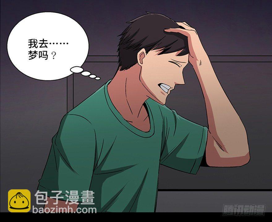 第一百话&middot;杀人犯(1/3)-第99话