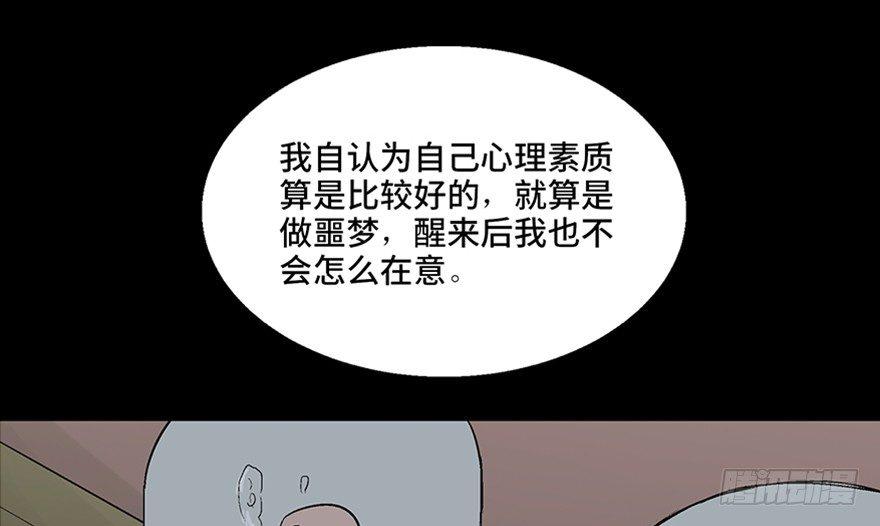 第一百话&middot;杀人犯(1/3)-第99话
