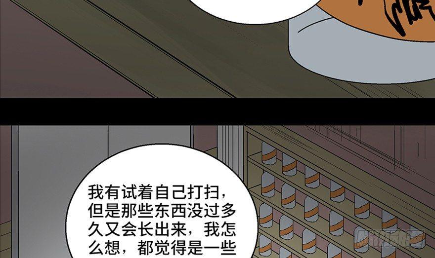 第一百话&middot;杀人犯(1/3)-第99话