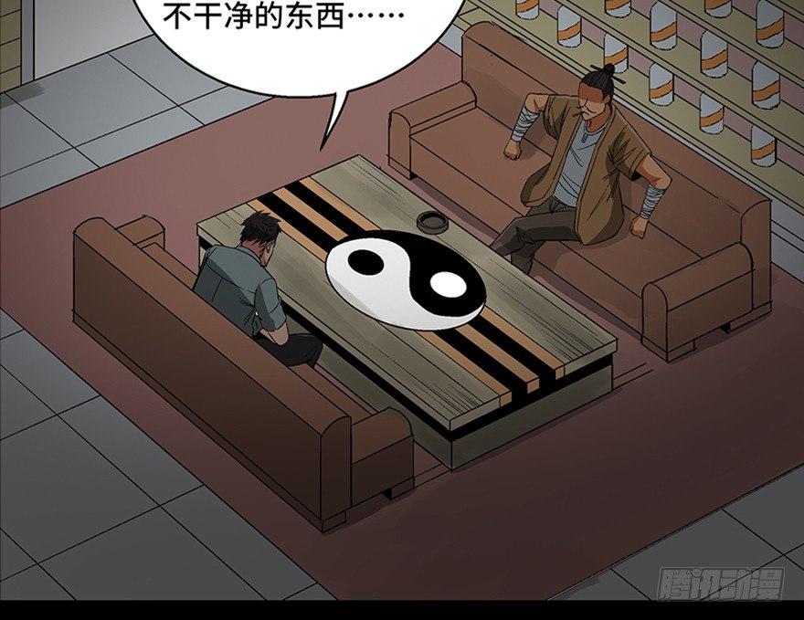 第一百话&middot;杀人犯(1/3)-第99话