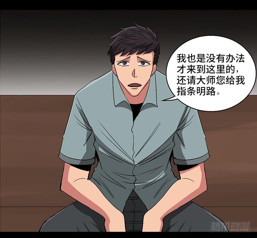 第一百话&middot;杀人犯(1/3)-第99话