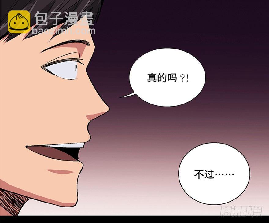 第一百话&middot;杀人犯(1/3)-第99话