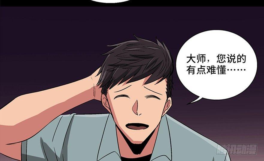 第一百话&middot;杀人犯(1/3)-第99话