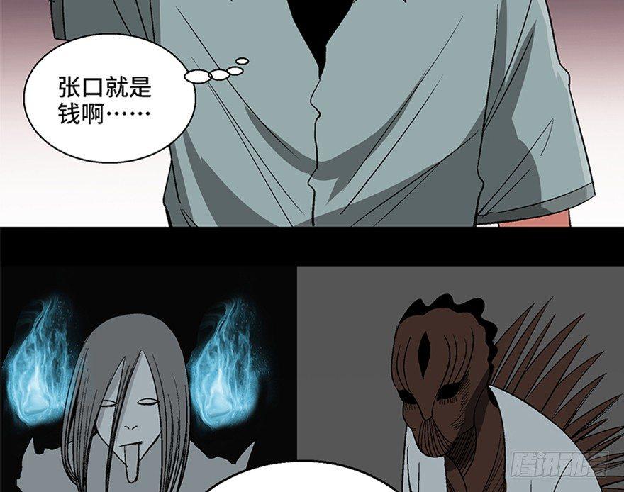 第一百话&middot;杀人犯(1/3)-第99话