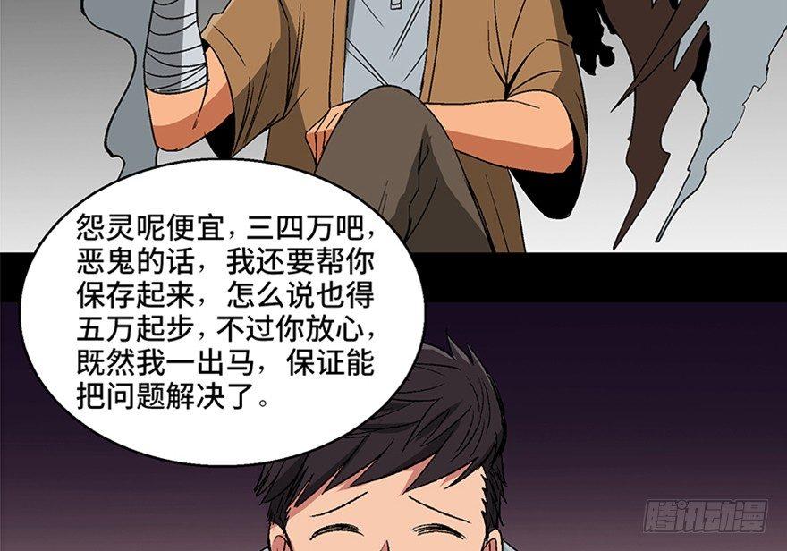 第一百话&middot;杀人犯(1/3)-第99话