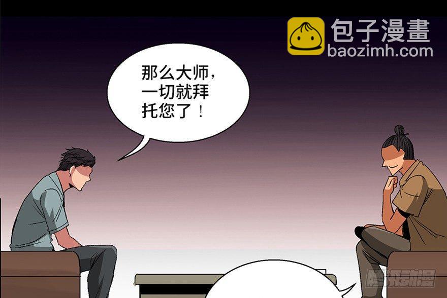 第一百话&middot;杀人犯(1/3)-第99话