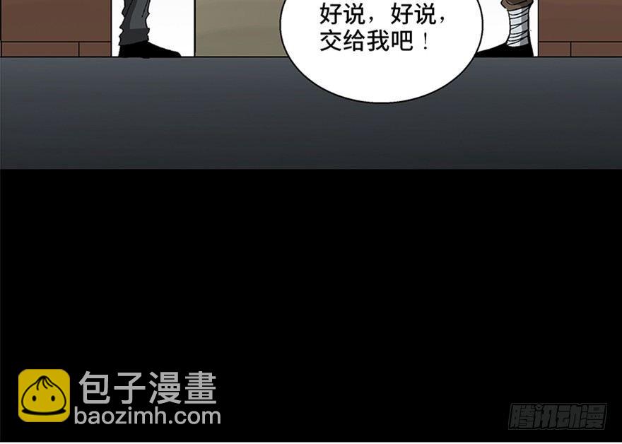 第一百话&middot;杀人犯(1/3)-第99话