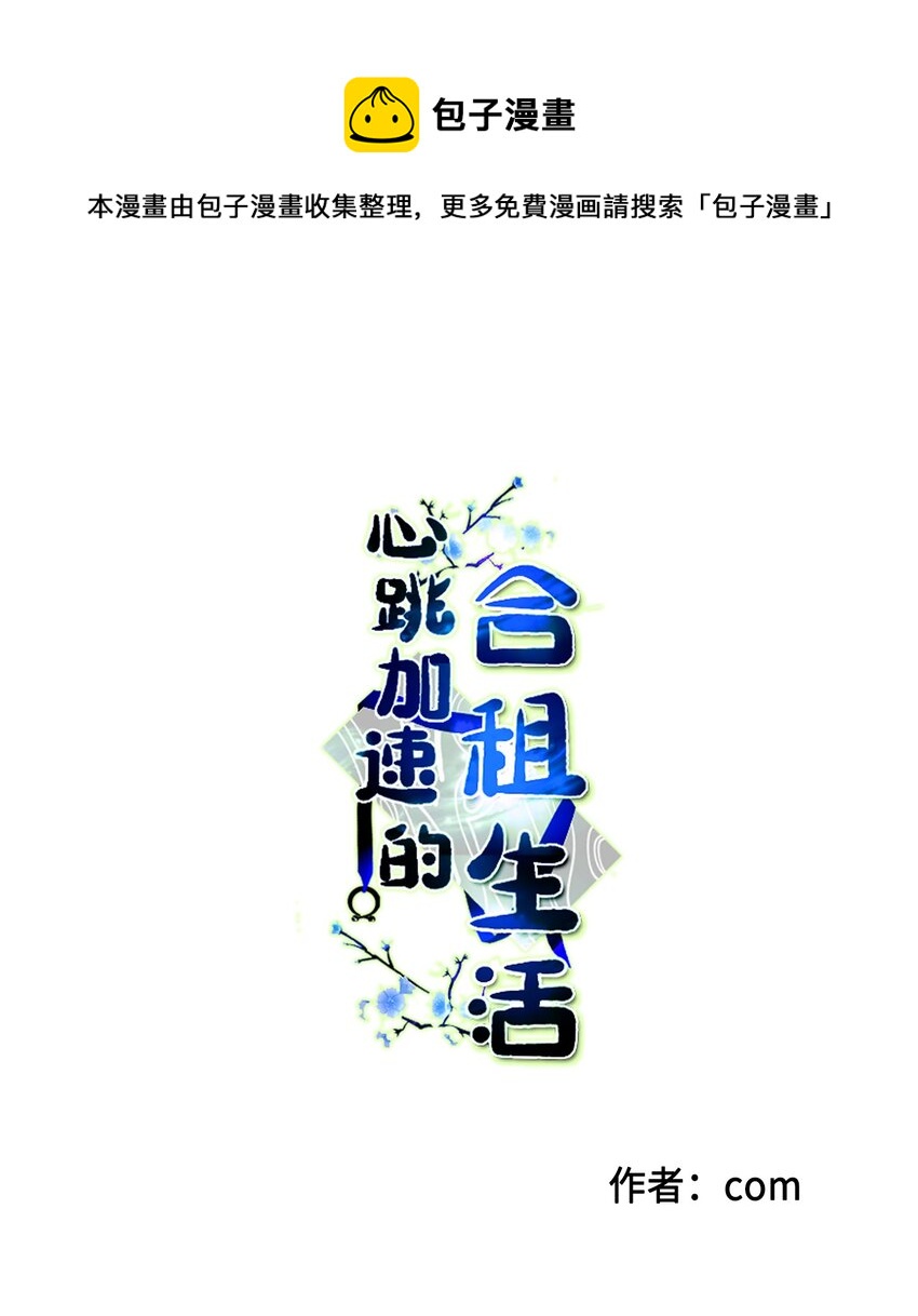 01 新来的邻居-第1话