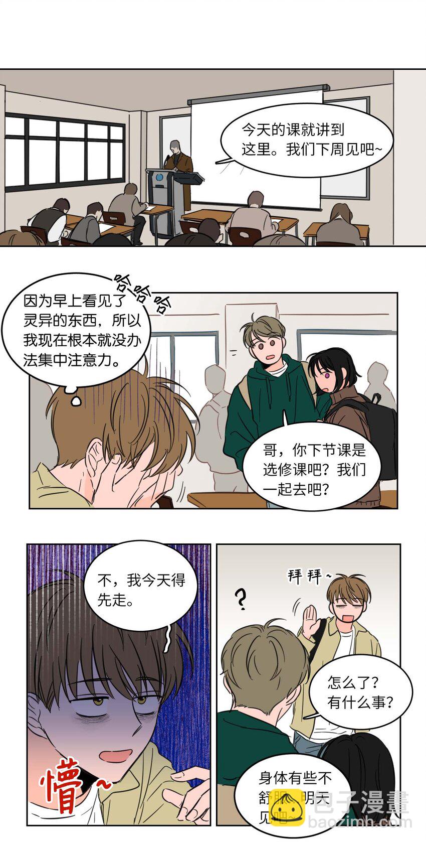 01 新来的邻居-第1话