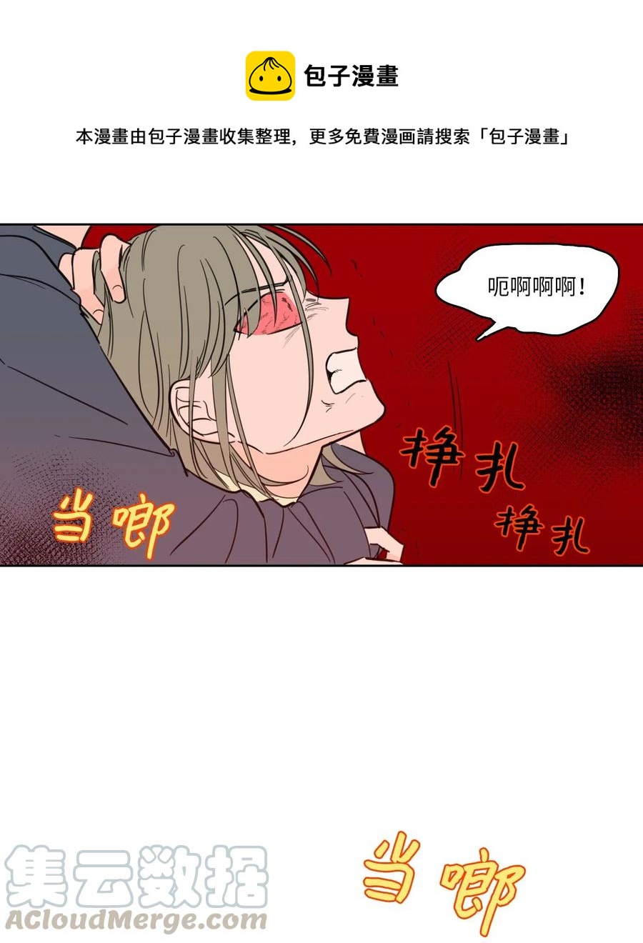 11 解救安助教-第11话