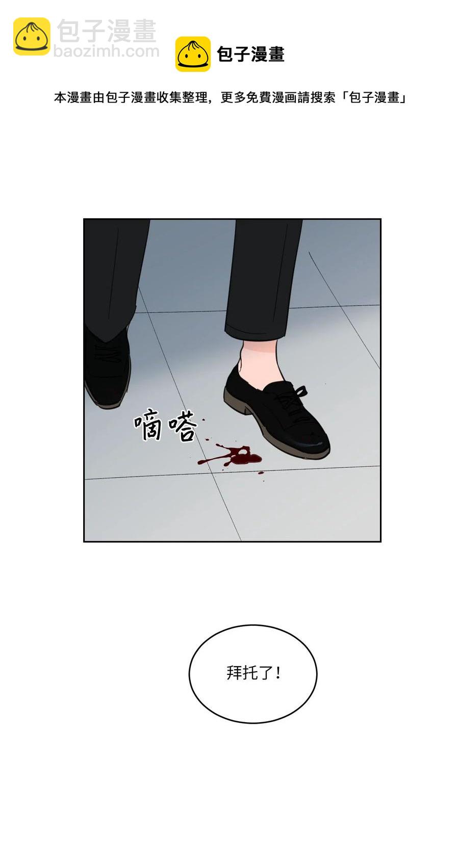11 解救安助教-第11话