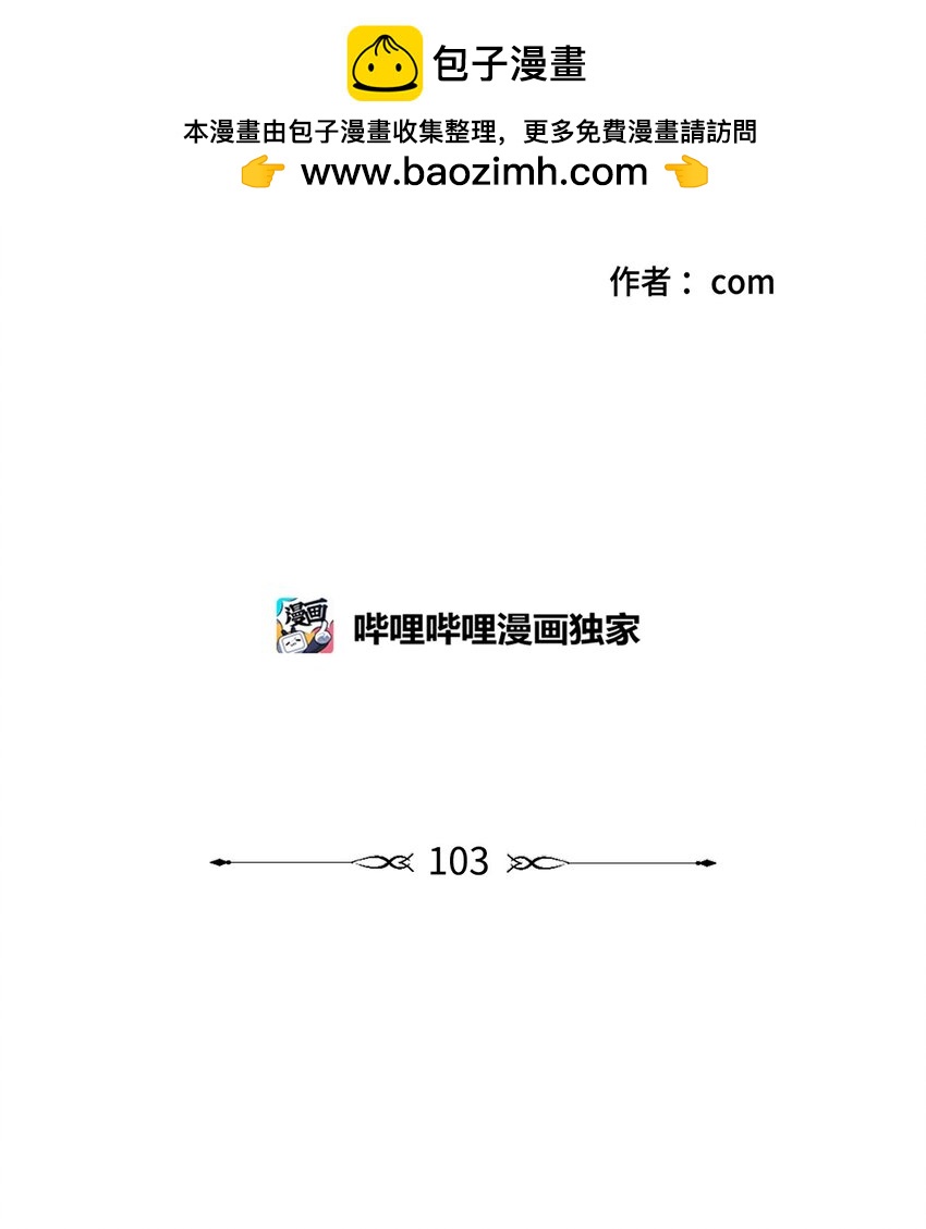103 平安归来(1/2)-第103话