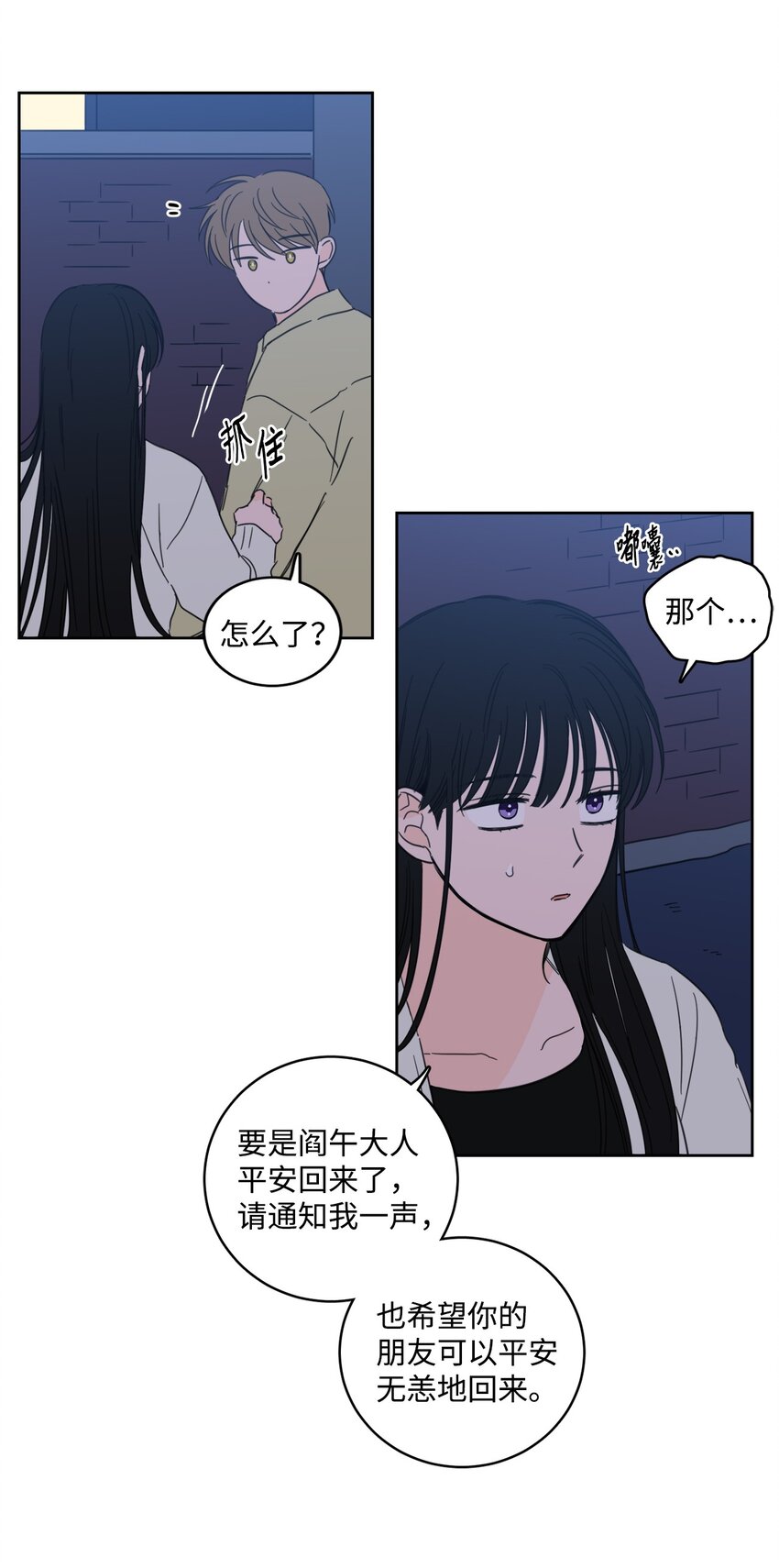 103 平安归来(1/2)-第103话