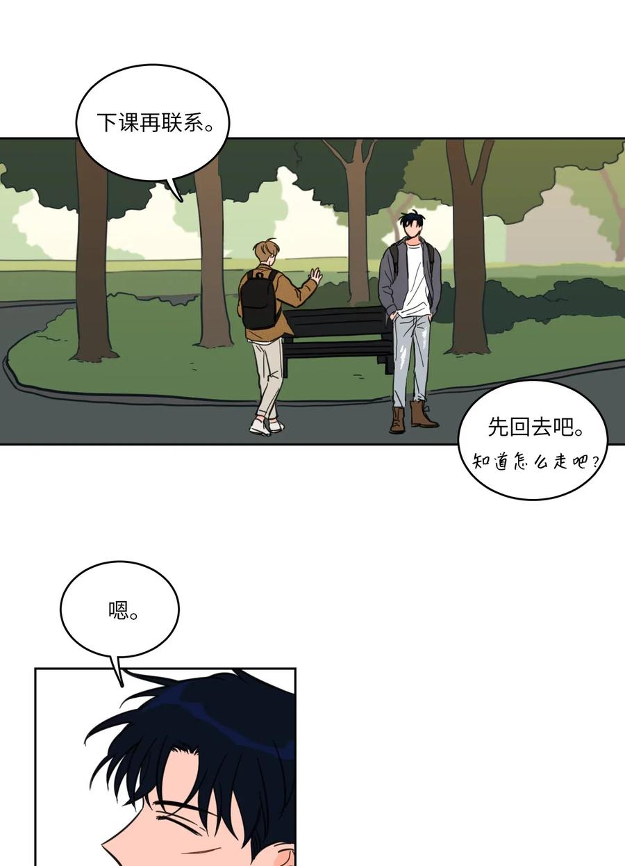 13 两人之间的关系-第13话