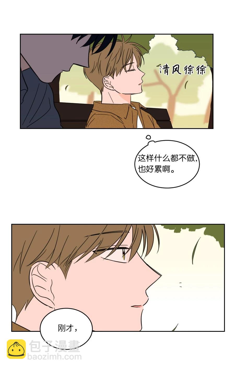 13 两人之间的关系-第13话