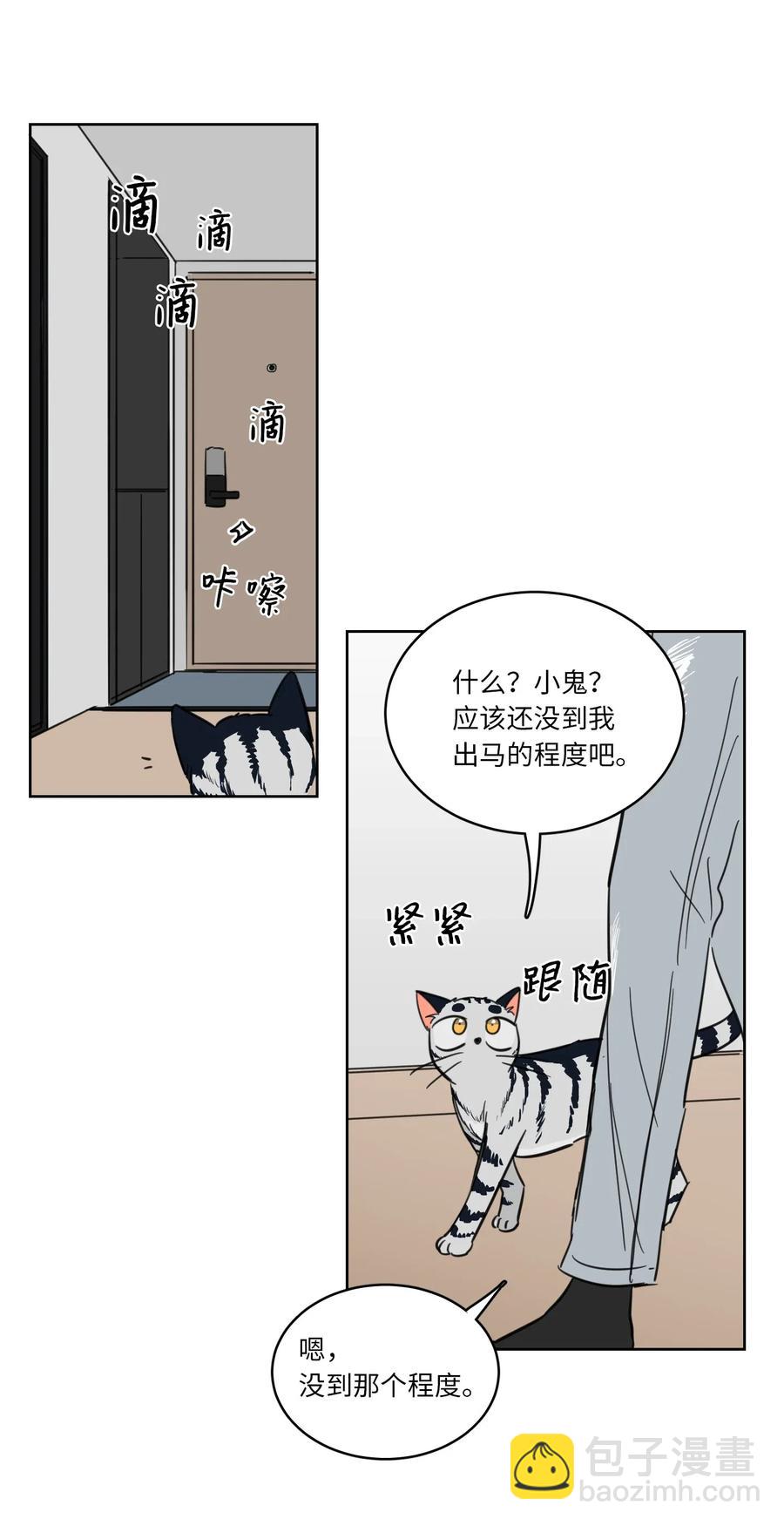 13 两人之间的关系-第13话