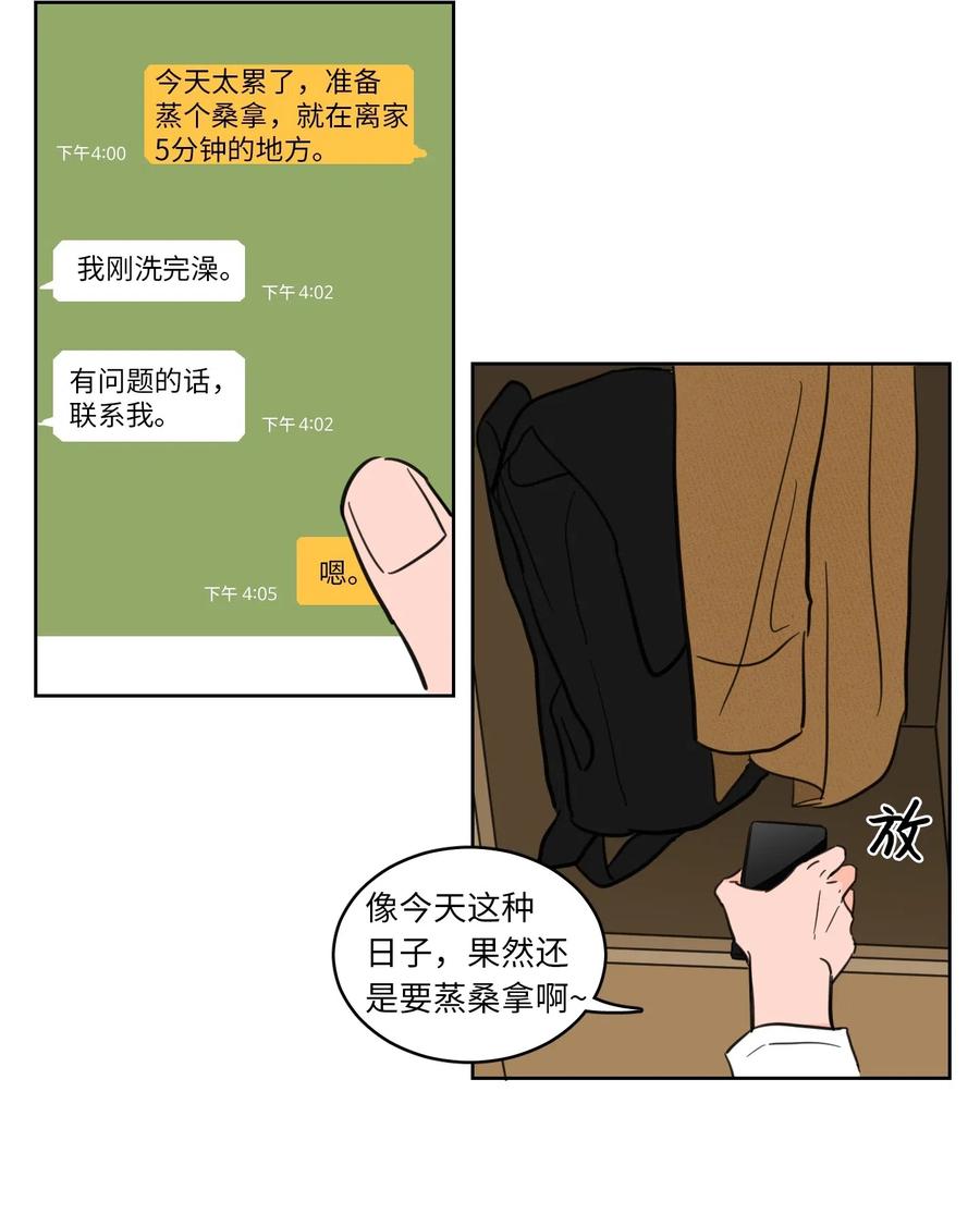 13 两人之间的关系-第13话